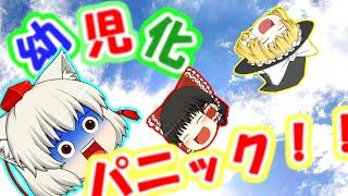 【ゆっくり茶番劇】第1.5章 第1話 小さくなった霊夢たち
