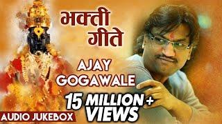 Top 4 Devotional Songs by Ajay Gogawale | भक्ती गीते | Ajay Atul Marathi Songs | Audio Jukebox