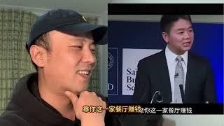 刘强东牛津大学脱口秀级别演讲！三秒一个段子五秒一个笑话，幽默阐述创业史，其中有一条不为人知的秘密被我发现了