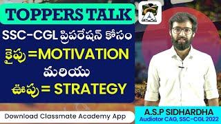 A.S.P.SIDHARDHA || AUDITOR CAG || SSC CGL 2022 || CLASSMATE ACADEMY