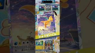 環境トップのコアラ入りギラダクをボコボコにしてやったぞ#ポケポケ #ポケモンカード #pokemon #最強デッキ #カイリューデッキ