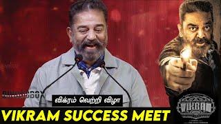 Kamal Haasan Mass Speech at Vikram Success Meet Lokesh Kanagaraj Udhayanidhi Stalin Anirudh