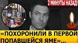 Только что сообщили! ЧТО СЛУЧИЛОСЬ? Громкий скандал на похоронах Евгения Кунгурова...