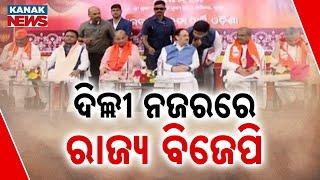 BJP Leaders In Delhi Face Criticism | JP Nadda's Strong Response Over News Leak