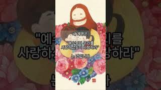 새 계명과 옛 계명의 차이점