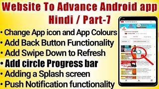 How to add progress bar in android studio hindi | How to add progress bar in webview in android | #7