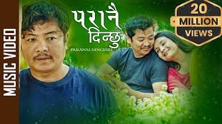 Paranai Dinchhu | Dayahang | Laxmi | Melina Rai, Hari Lamsal & Pralad Shah |