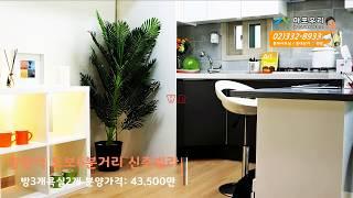 망원동신축빌라 매매