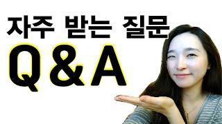 온라인 셀러 - 아마존 셀러, 이베이 셀러, 월마트 셀러, 온라인 사업 중 제일 많이 물어보신 질문을 Q&A로 만들어 보았습니다