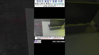 2.0와이어결합용접 #틈새용접 #공냉식레이저용접기 #레이저용접기 #LPTSTR-HW #파이버레이저용접기 #수동레이저용접기 #LPTech #STR-HW, 레이저용접 응용11편