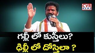 Revanth Reddy Comments on CM KCR & PM Modi | Farmers Protest | Farm Bill 2020 | CVR News