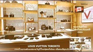 【EP 125】กระเป๋าแบรนด์เนม 2024 ของขวัญปีใหม่พรีเมียมเพื่อคนที่รัก #LOUISVUITTON #หลุยส์วิตตอง #bkktor