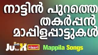 Mappilapattukal | Mappila Pattukal Malayalam | Malayalam Mappila Songs | Old Mappilappattukal