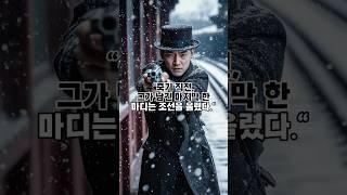 사형장에서 남긴 안중근의 마지막 말