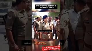 IPS Anshika Verma on duty#upsc #aspirants #motivation #trendingshorts