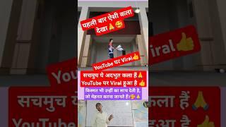 e yo hua viral ️ sb dekh le ise aap #youtubeshorts #shortvideos #onlinegkstore #shorts #video