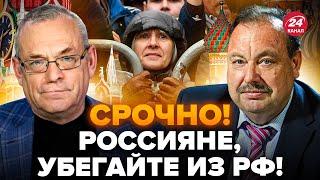 ЯКОВЕНКО & ГУДКОВ: ПОКАЖИТЕ это видео в РОССИИ! Путин СОЗДАЁТ концлагерь! Шойгу ЖДЁТ тюрьма