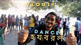 হ য ব র ল  DANCE | Vlog 19 | SRkh