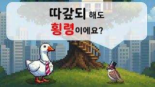 따갚되 해도 횡령이에요?