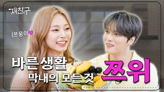 [Sub] 100% Pure, All About an Idol Living a Good Life! | Jaefriends EP.52 | TZUYU Jaejoong