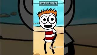 तुम परेशान हो #comedy  #fbreels #funny #gauravmishra #shorts #cartoon #animation #trendingvideo