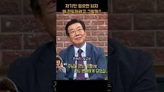미소천사 배우 서민정의 아빠전도 "가까이 있는 가족부터" #shorts l Actress Seo Min-jeong "Starting with the closest family"