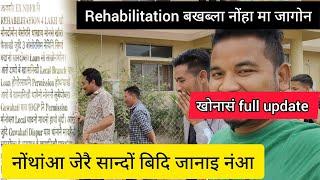 Bigg update//NDFB Rehabilitation kwo bokonanga//मानो Full video