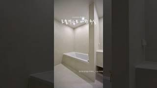 넓은 구조의 장점을 살린 욕실인테리어 #동탄인테리어 #인테리어 #광교인테리어 #수원인테리어 #아파트인테리어 #home #interior #interiordesign #누보디자인