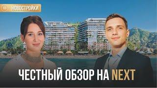 Задали неудобные вопросы застройщику NEXT в Батуми | BRIONIX разоблачение