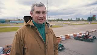 Картодром Ангара 2021