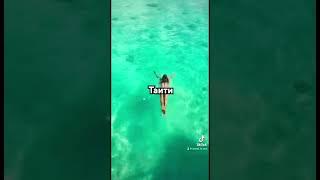 Таити, Французская Полинезия #travel
