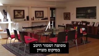 למכירה בסביון הוותיקה - נכס יוקרה מטופח בעל אופציות לרב - ענת הרן משרד תיווך יוקרה בסביון