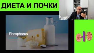 Эффективная Диета для Лечения Почек! Доктор Шон Хашми