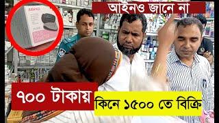 স্বামী-স্ত্রী আইনজীবী, ক্ষমতা দেখাতে এসে বিপদে পড়লেন | ভোক্তা অধিকারের অভিযান | vokta odhikar