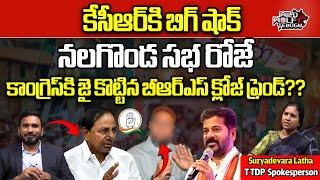 TTDP Spokesperson Suryadevara Latha About MIM Mla's Gives Shock To KCR | Revanth Reddy | Wild Wolf