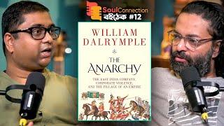 বানিজ্য না শাসন? ব্রিটিশরা কি করে ভারত দখল করল? | The Anarchy-William Dalrymple | SC বই-ঠেক EP 12