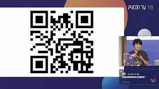 這樣的開發環境沒問題嗎？ – Tzu-ping Chung – PyCon Taiwan 2018
