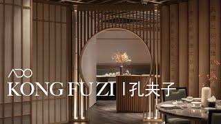 【商業設計工程】孔夫子餐廳 Kong Fu Zi｜ADO｜Commercial Design