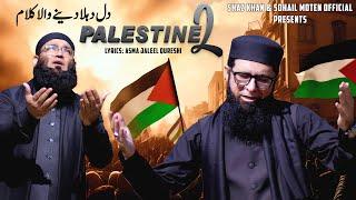 Shaz khan & Sohail Moten | Palestine 2 | SS Naat Studio | Official Video 4k