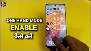 How To Enable One Hand Mode in Realme 12 5g | Realme 12 5g One Hand Mode Setting |