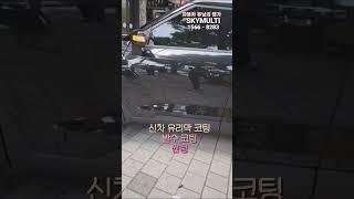 상남자 무쏘! 의 손자 ~!무쏘 EV 멋집니다#스카이멀티 #무쏘ev #신차패키지 #썬팅#튜닝