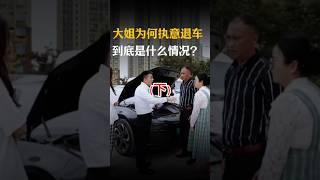 （下）才过一天就想反悔？这到底是什么情况？#剧情 #万万没想到 #二手車