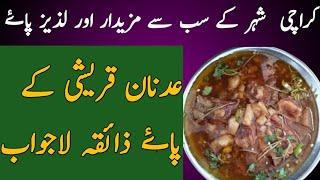 Adnan Qureshi Paya House | Best Paye In Karachi | Adnan Qureshi Paya North Karachi | Foodie Life.PK