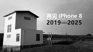 For the 6-year-old iPhone 8 | Mobile Photography