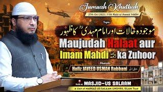 Maujudah Halaat aur Imam Mahdi ka Zuhoor | Jumuah Khutbah | Hafiz Javeed Usman Rabbani | 27 Oct 2023