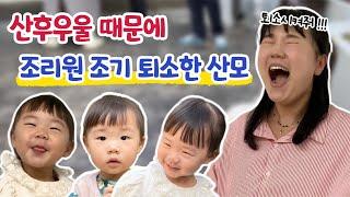 출산의 고통️ 제왕절개 후 찾아온 산후우울증ㅣ조리원 조기퇴소ㅣ육아 브이로그