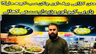 Street food style mutton karahi with recipe | how to make peshawari karahi restaurant style