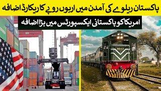 Pakistan Railways Hits Record Income: Billions Added to Revenue! | Rich Pakistan