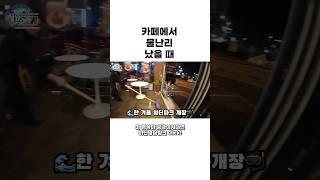 카페에서 물난리 났을 때 카페알바 브이로그 #카페알바 #카페사장