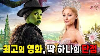 로튼 토마토 수치 90% ㄷㄷ; 역대급 최고의 뮤지컬 영화가 나왔습니다... 그런데...